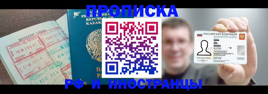 пропишу в квартире в Абинске