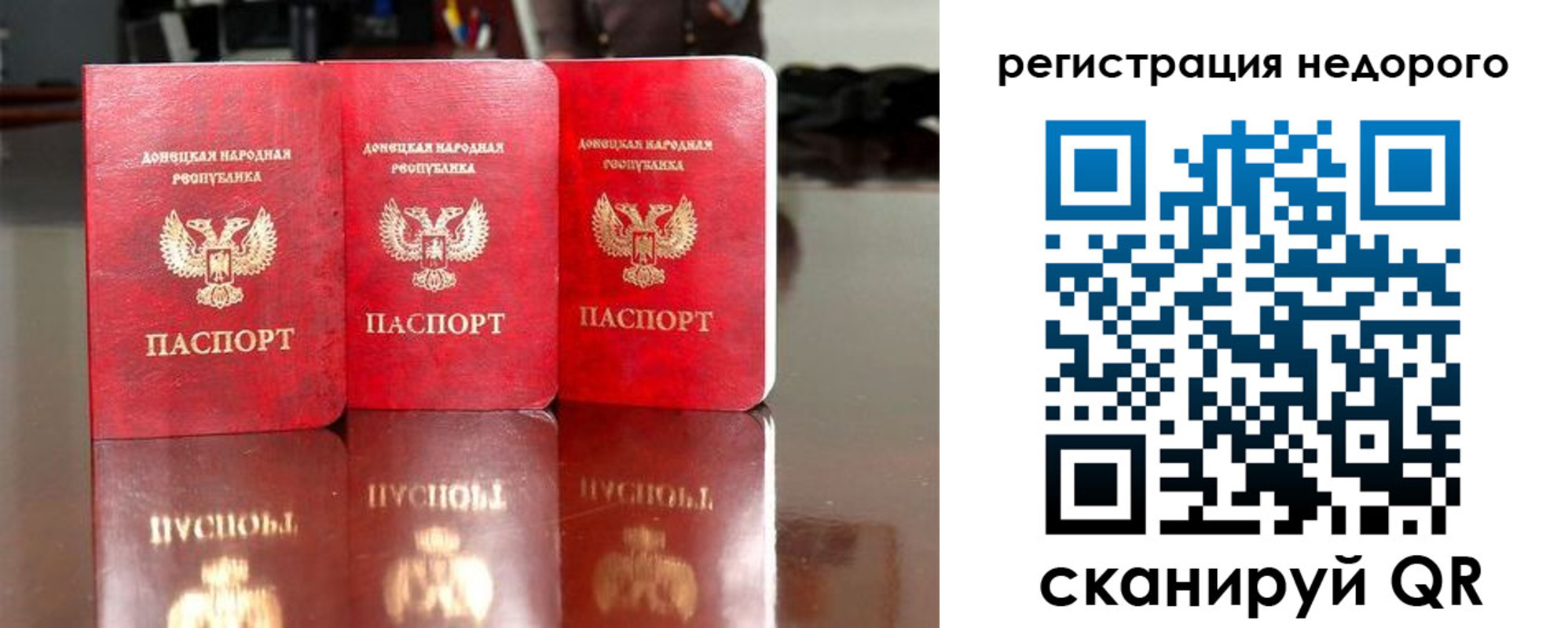 прописка законно в Абинске