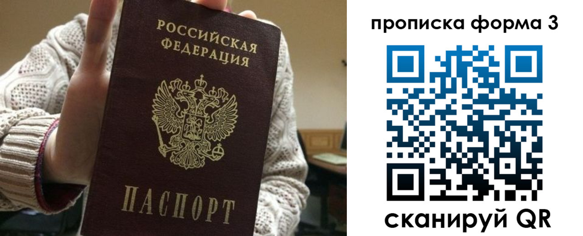прописка от собственника в Абинске