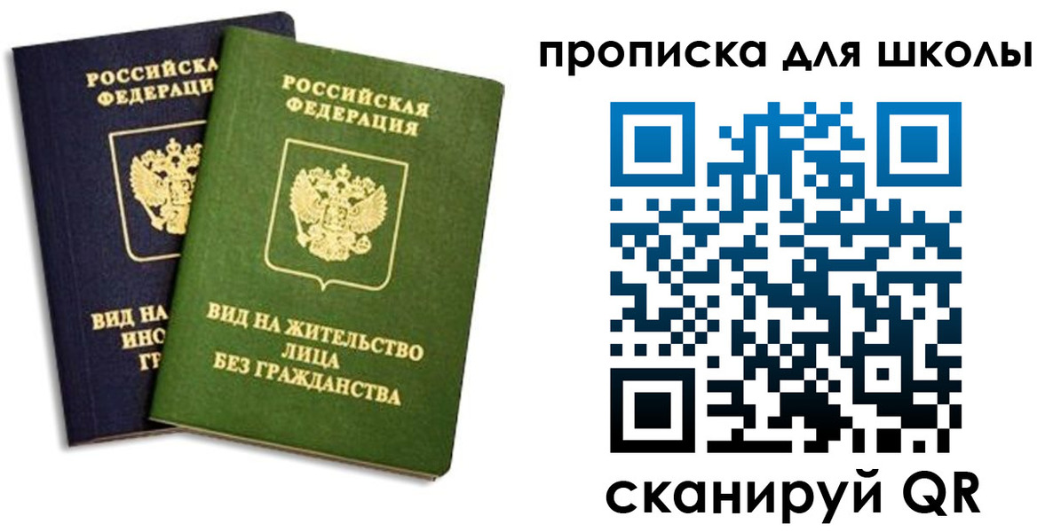 прописка штамп в Абинске