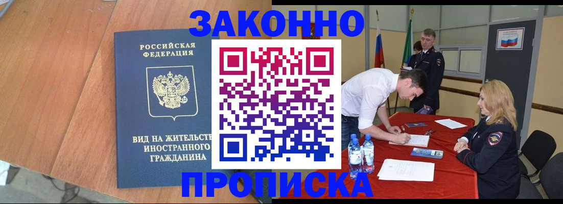 временная регистрация госуслуги в Абинске