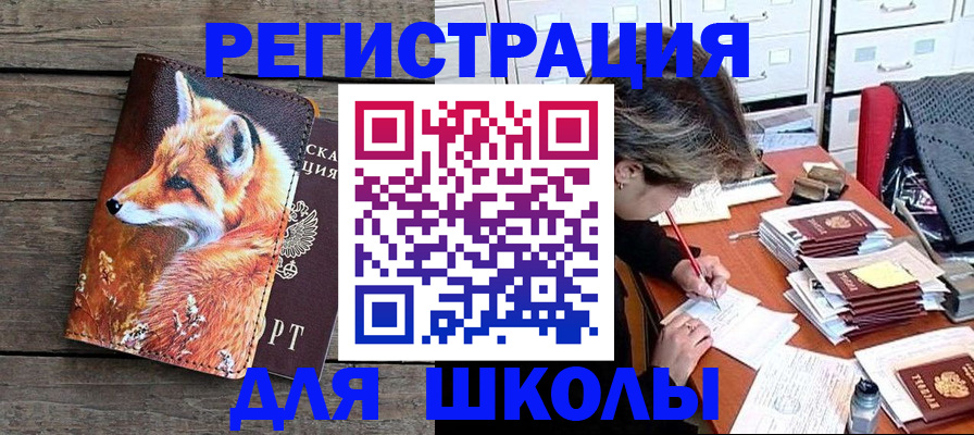 где прописаться в Абинске